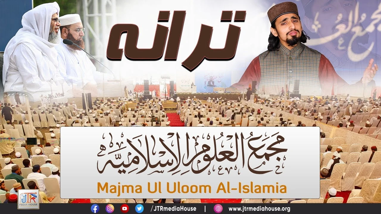 TARANA (Anthem) of new Educational board Majma ul Uloom Al Islamia | JTR Media House